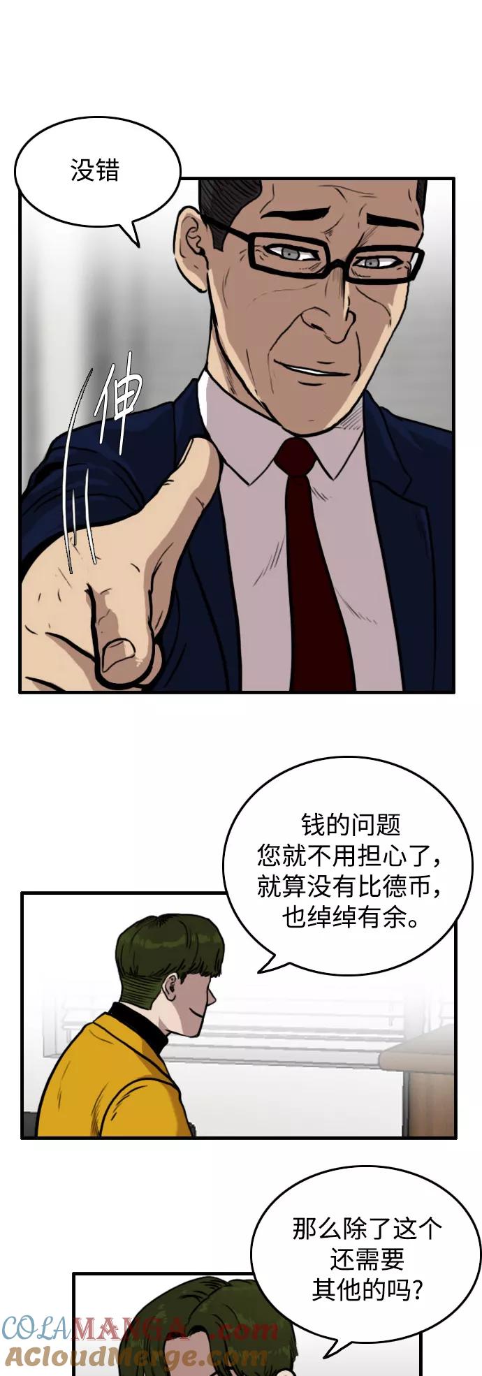 《庄生一梦》[第48话] 变心 第27页