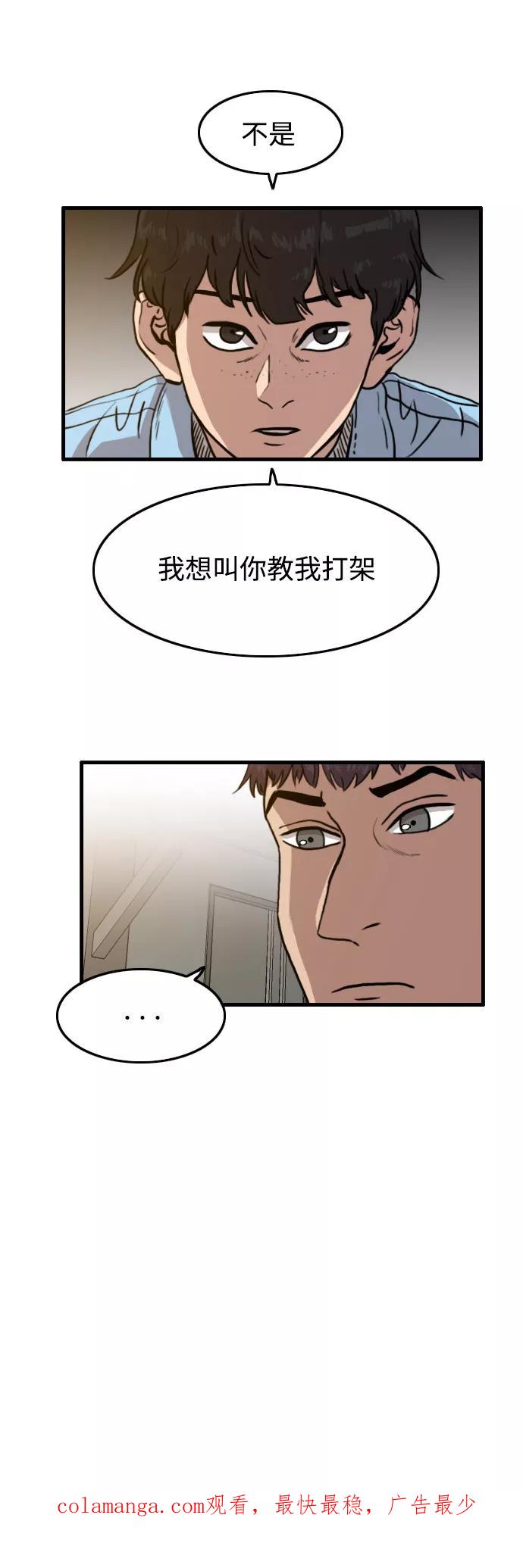 《庄生一梦》[第48话] 变心 第34页