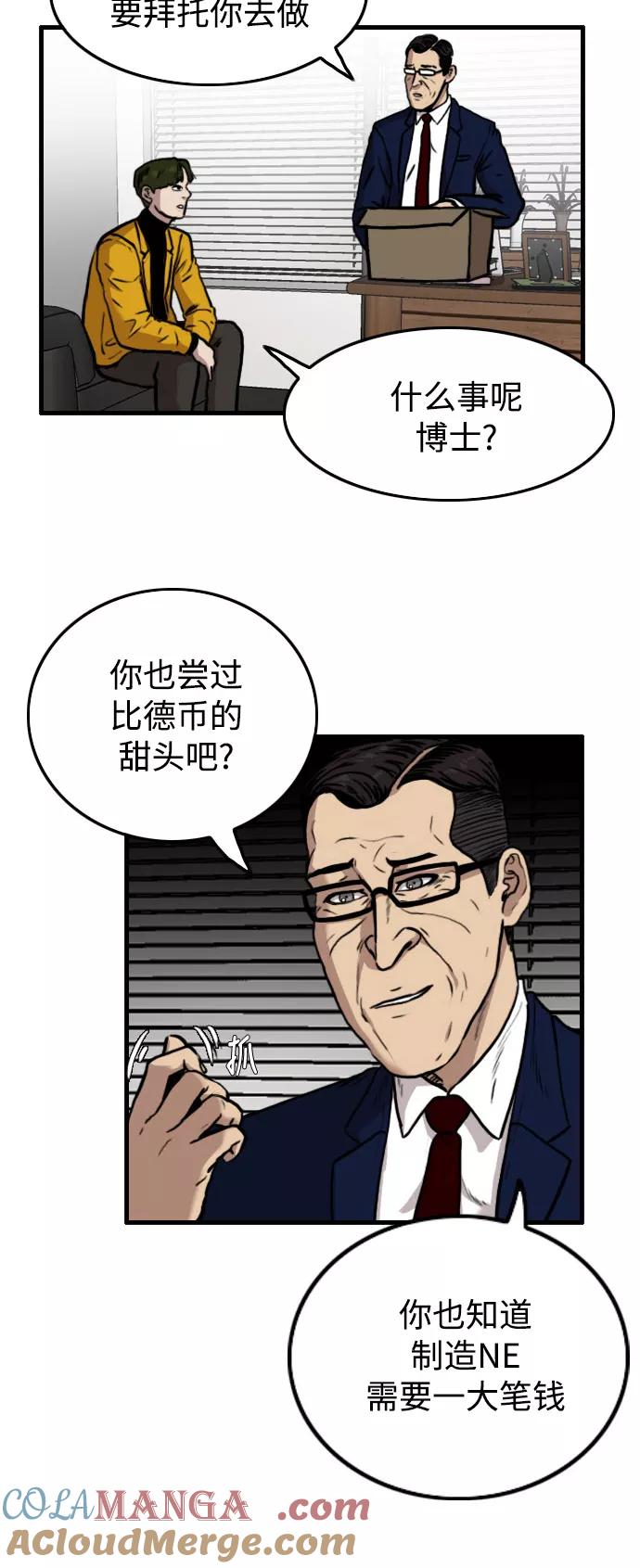 《庄生一梦》[第48话] 变心 第25页