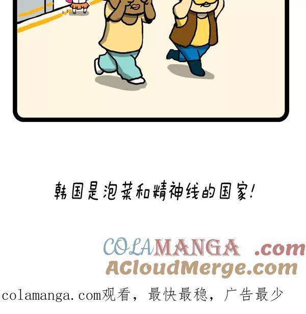 《别放精神线》[第4话] 地铁 第10页