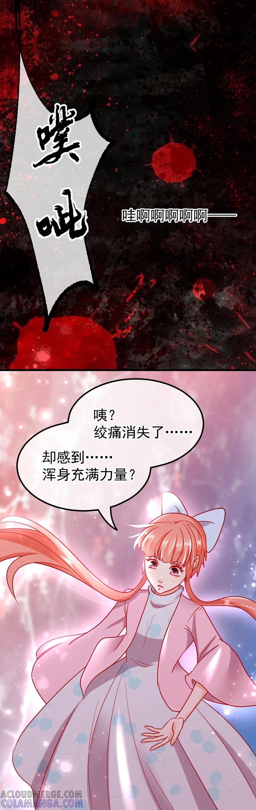 《都市妖怪手册》第60话 金蚕认主 第7页