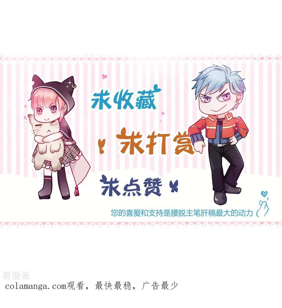 《都市妖怪手册》第60话 金蚕认主 第26页