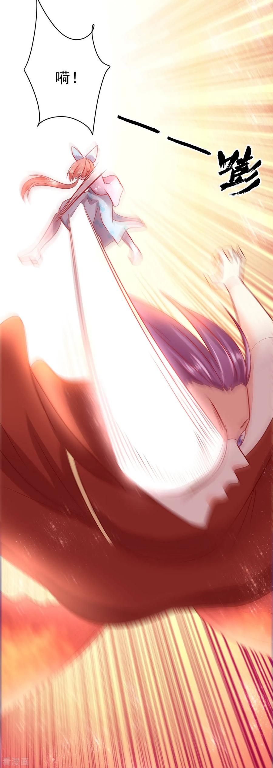 《都市妖怪手册》第60话 金蚕认主 第10页