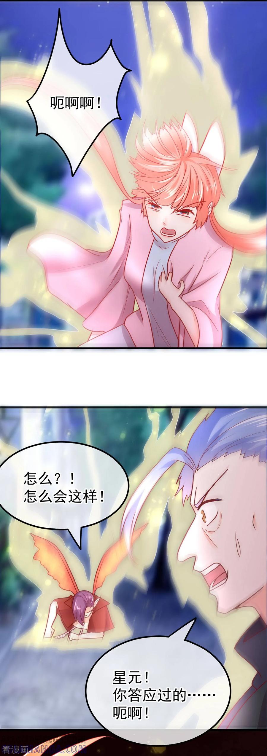 《都市妖怪手册》第60话 金蚕认主 第15页