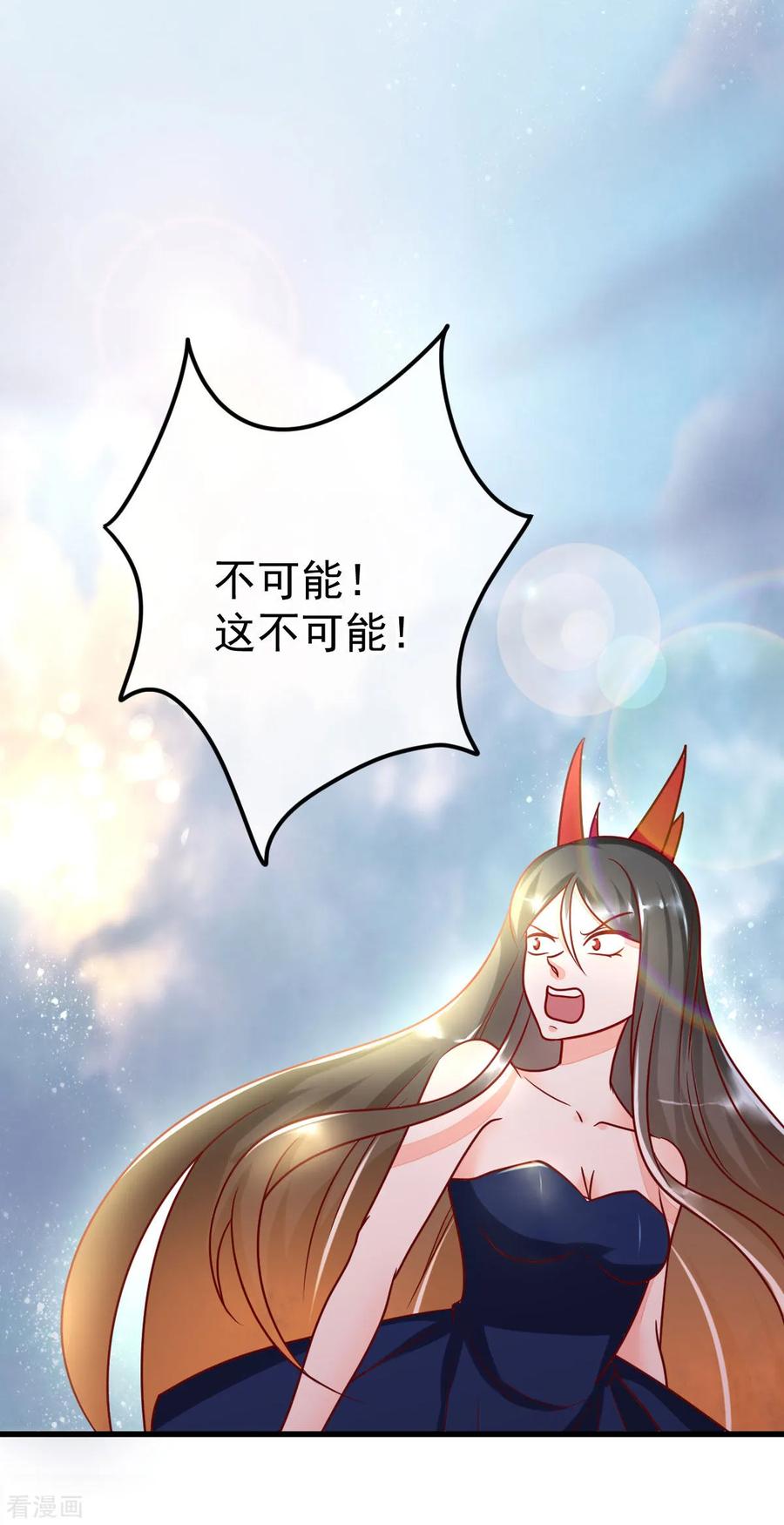 《都市妖怪手册》第61话 四象合兽 第22页