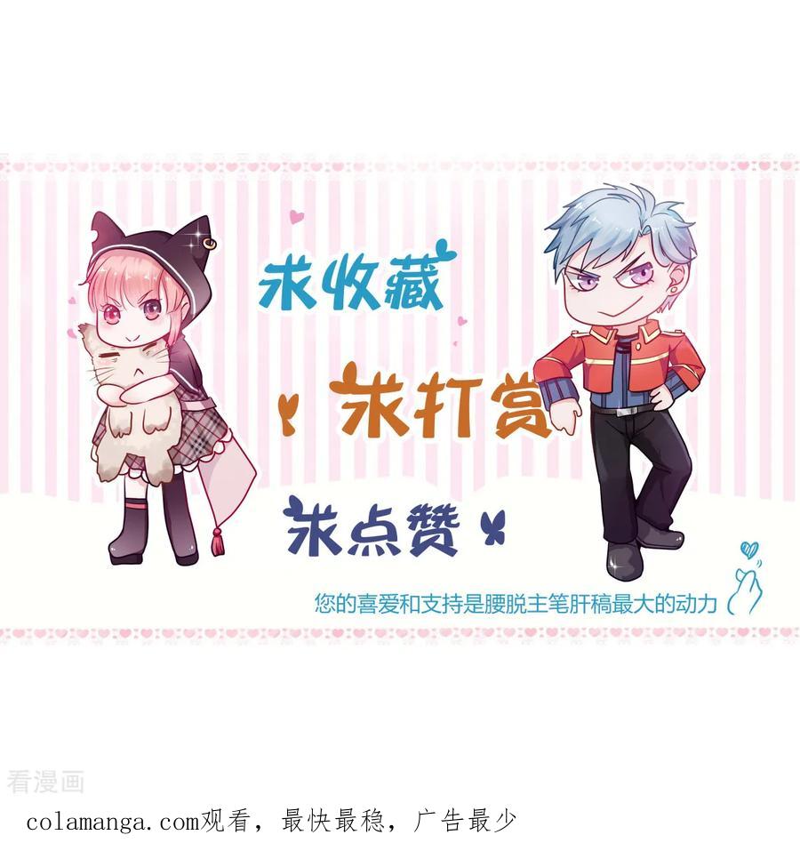 《都市妖怪手册》第61话 四象合兽 第28页