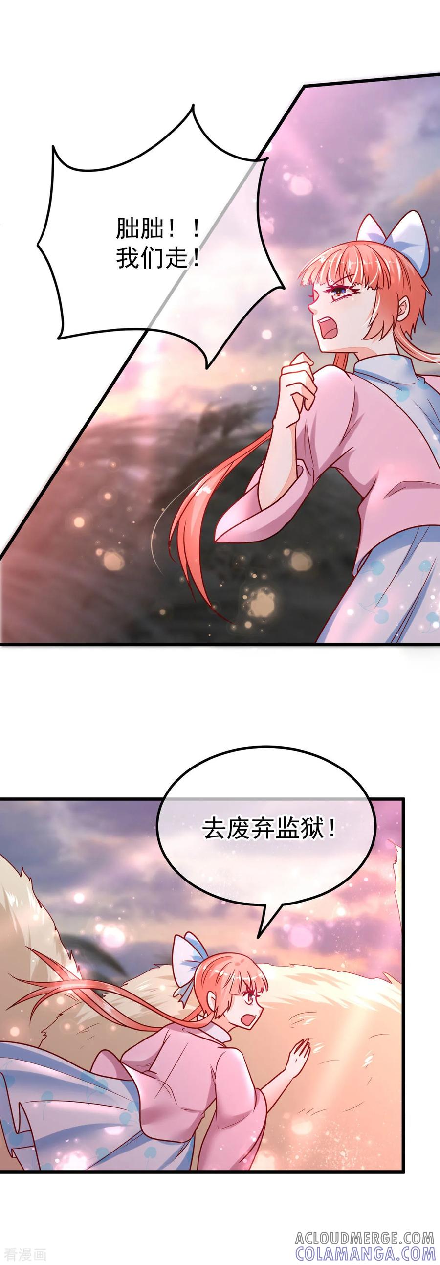 《都市妖怪手册》第61话 四象合兽 第3页