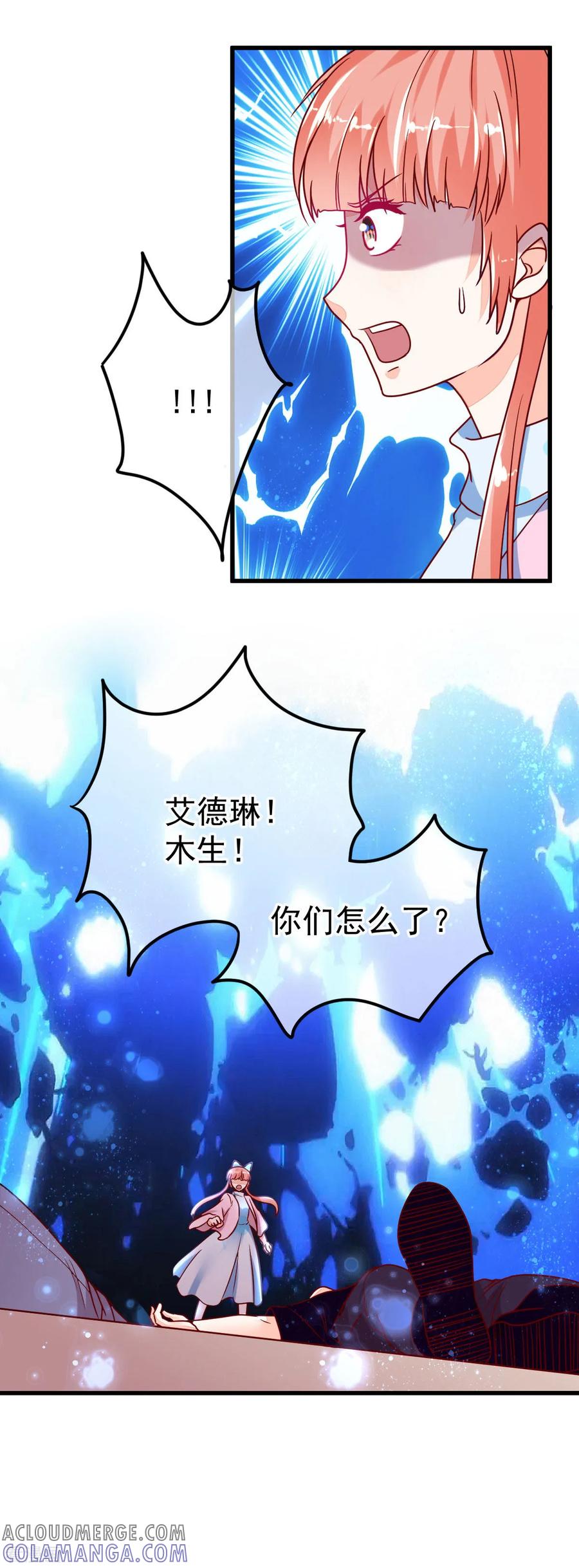 《都市妖怪手册》第61话 四象合兽 第5页