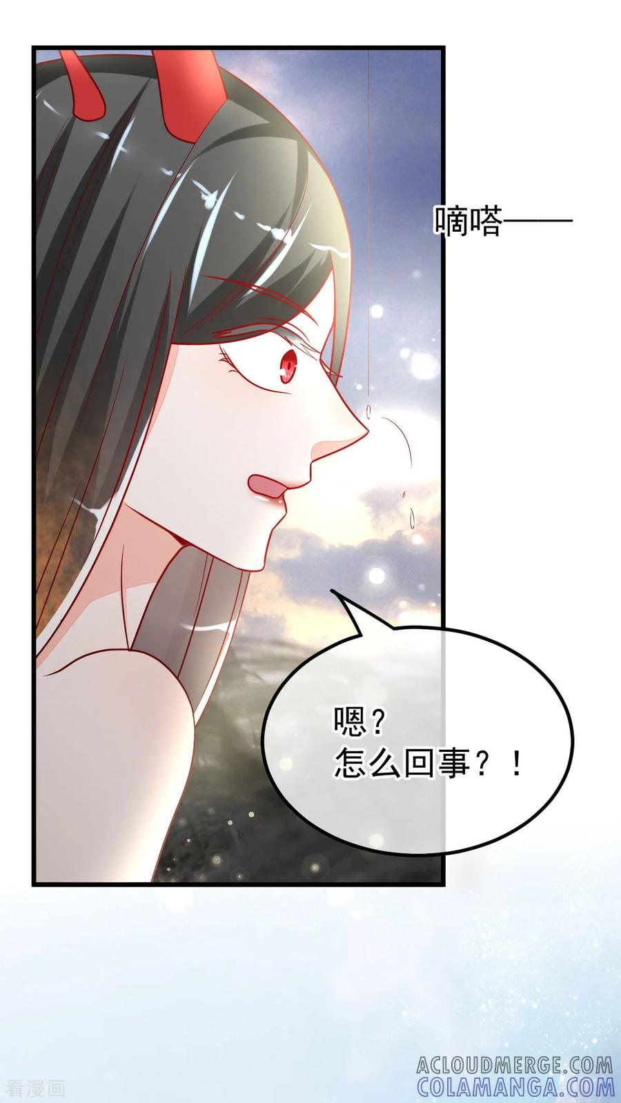 《都市妖怪手册》第61话 四象合兽 第21页