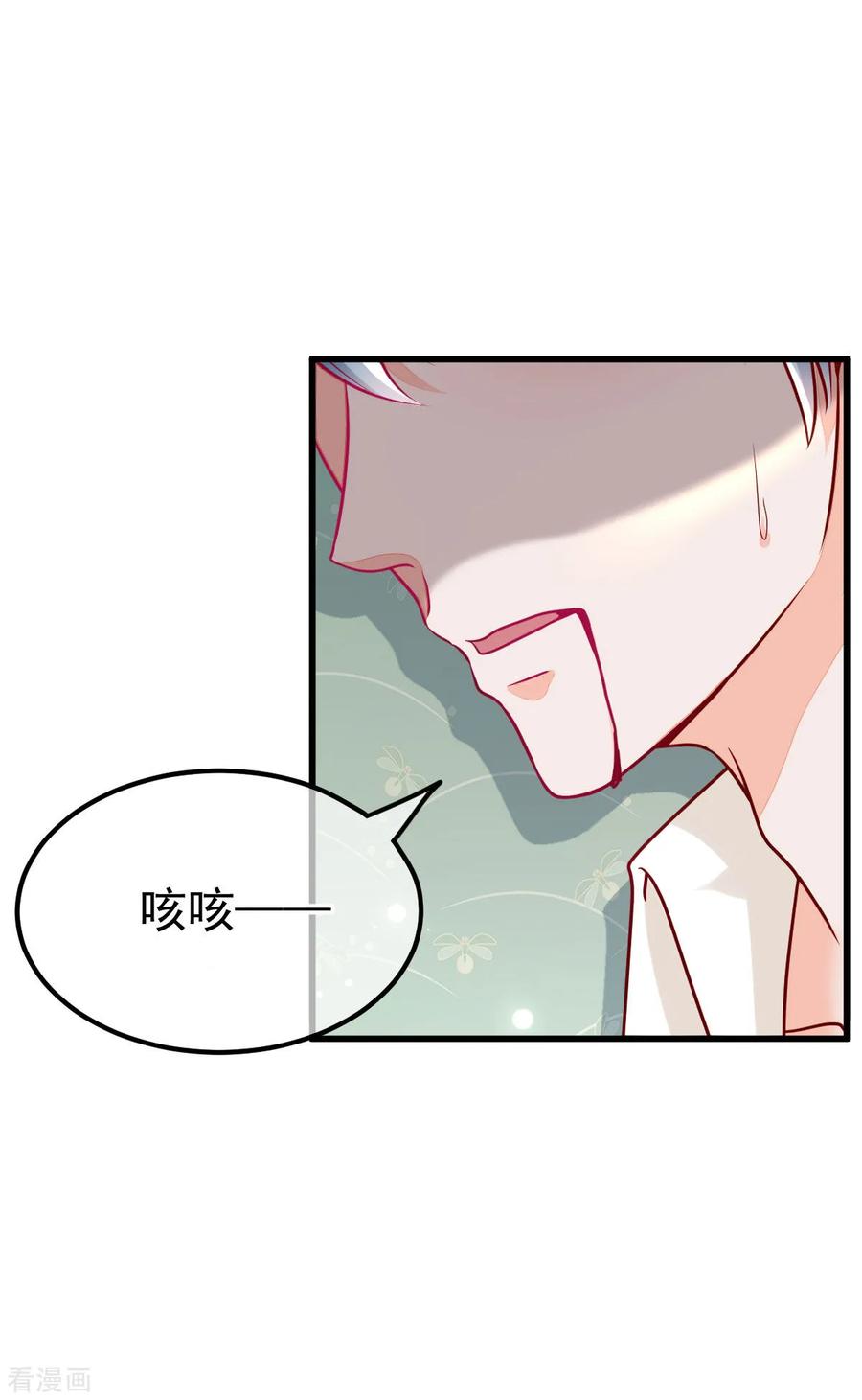 《都市妖怪手册》第61话 四象合兽 第6页