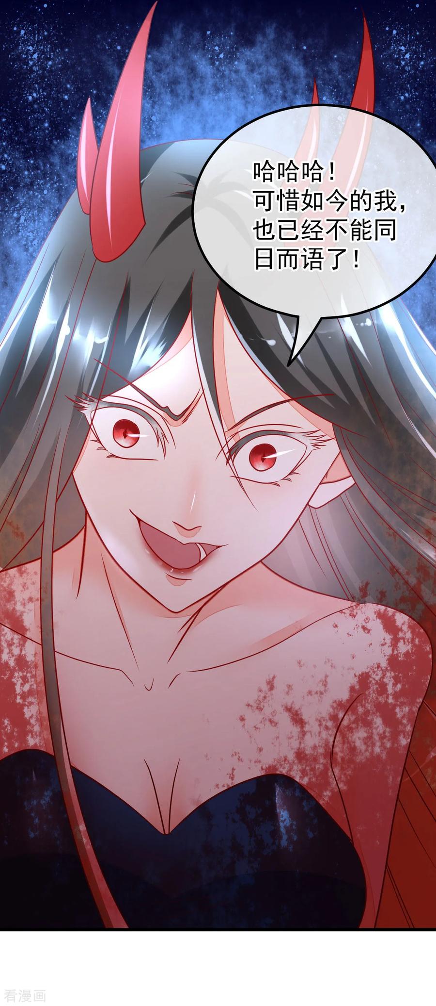 《都市妖怪手册》第61话 四象合兽 第20页