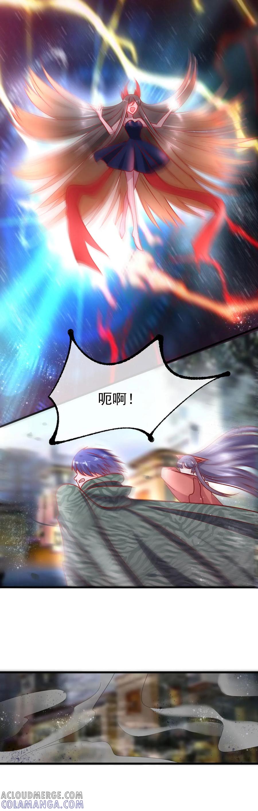 《都市妖怪手册》第61话 四象合兽 第25页