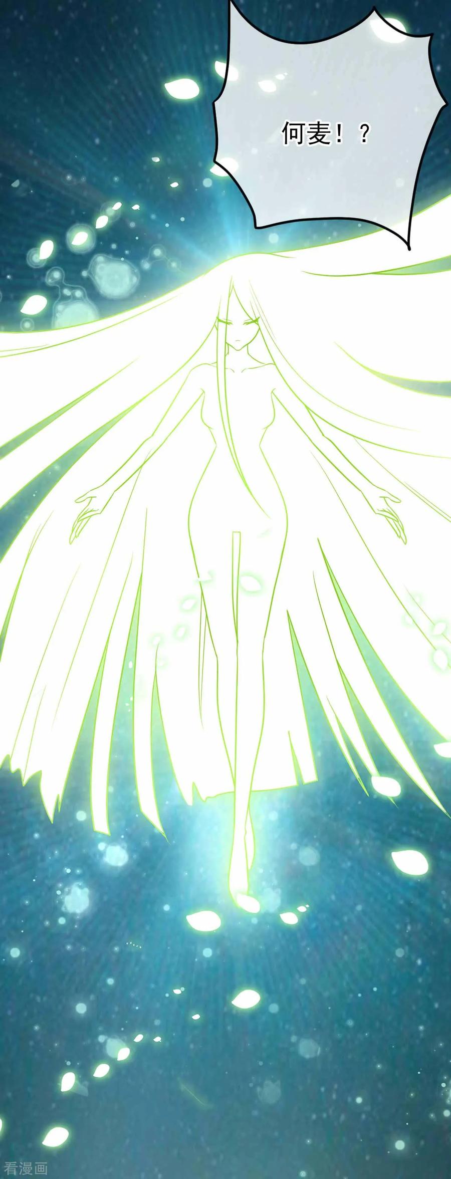 《都市妖怪手册》最终话 终章 第8页