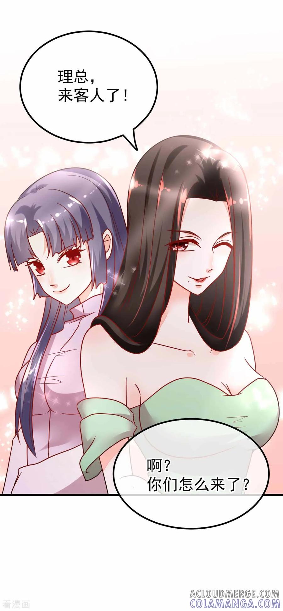 《都市妖怪手册》最终话 终章 第21页