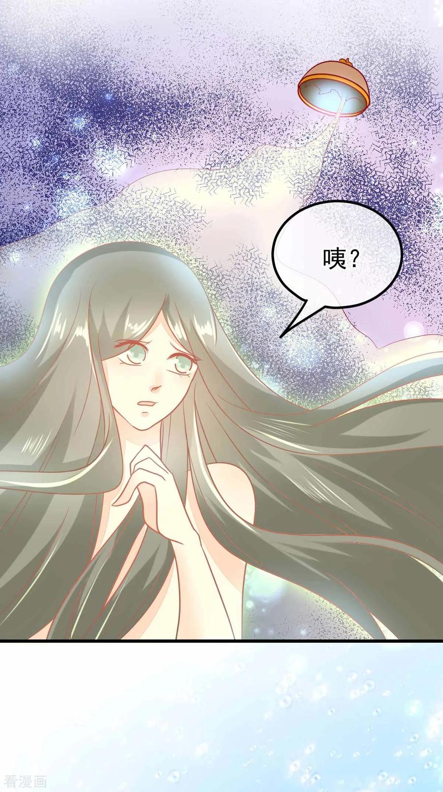 《都市妖怪手册》最终话 终章 第12页