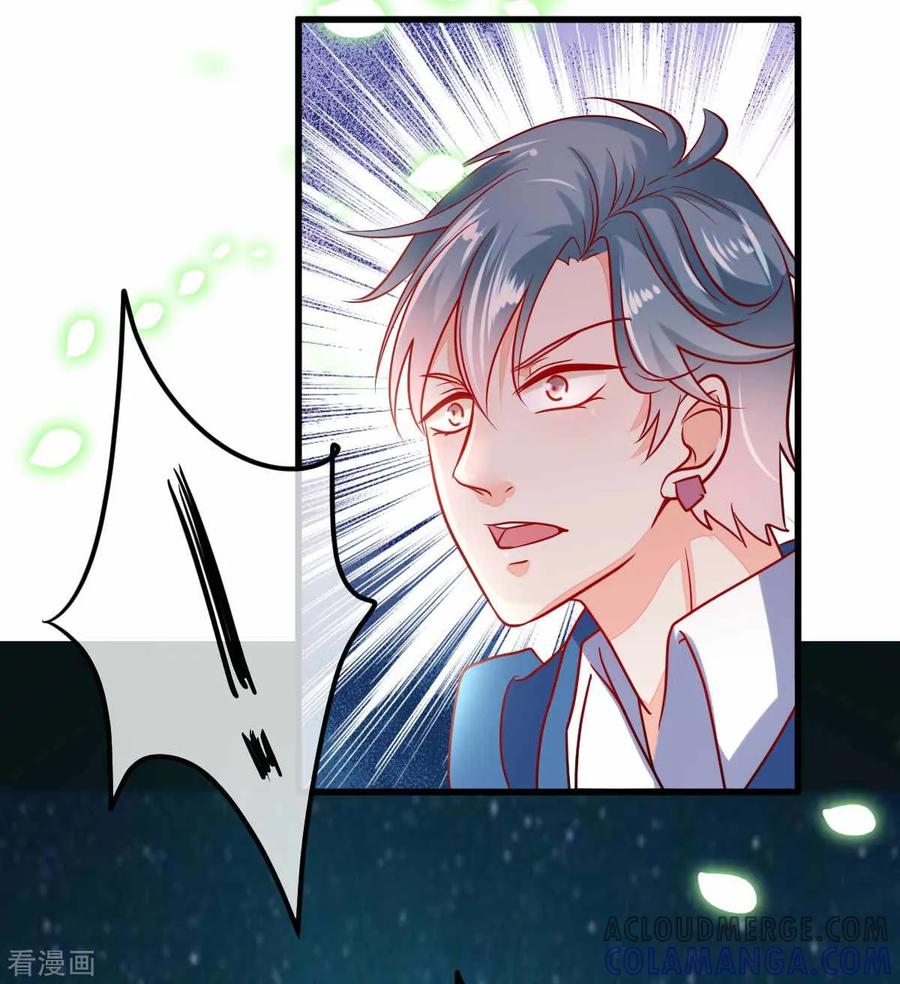 《都市妖怪手册》最终话 终章 第7页