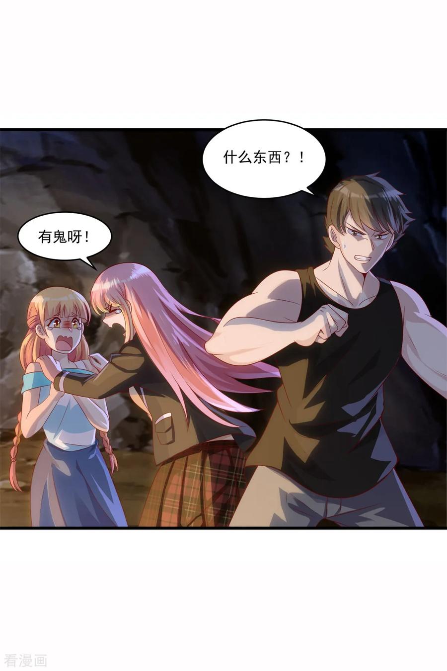 《妖妖灵杂货铺》第68话 丧尸大片 第26页
