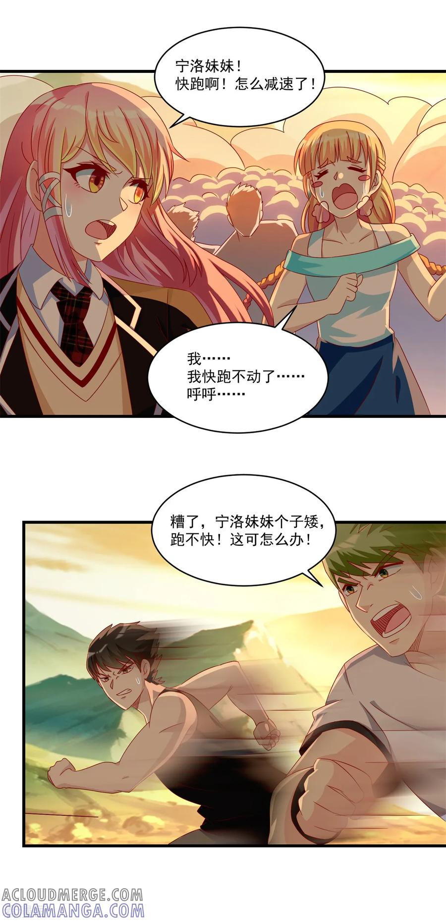 《妖妖灵杂货铺》第68话 丧尸大片 第7页