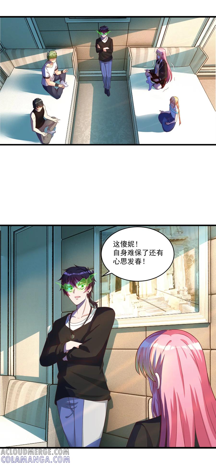 《妖妖灵杂货铺》第68话 丧尸大片 第11页