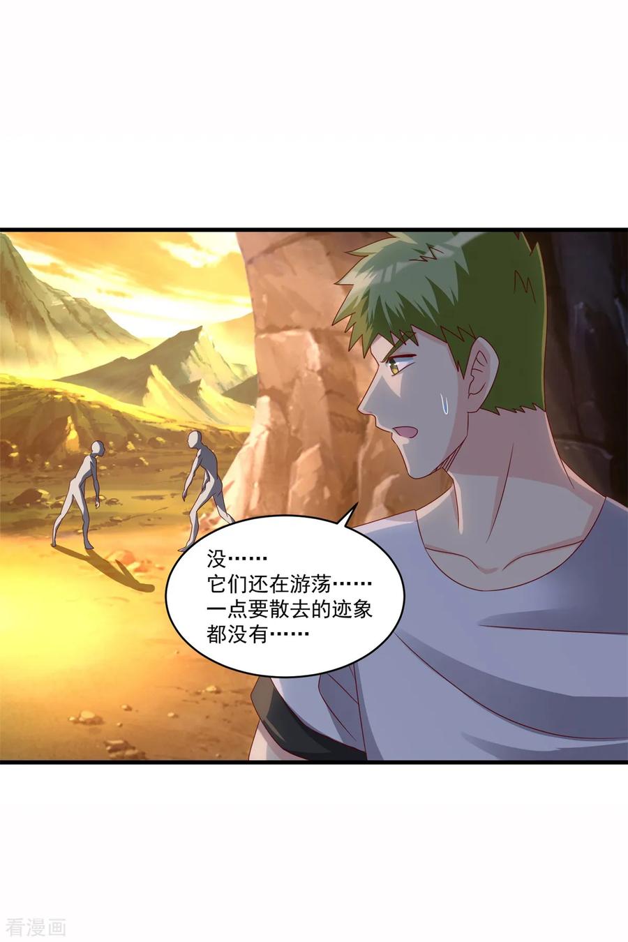 《妖妖灵杂货铺》第68话 丧尸大片 第24页