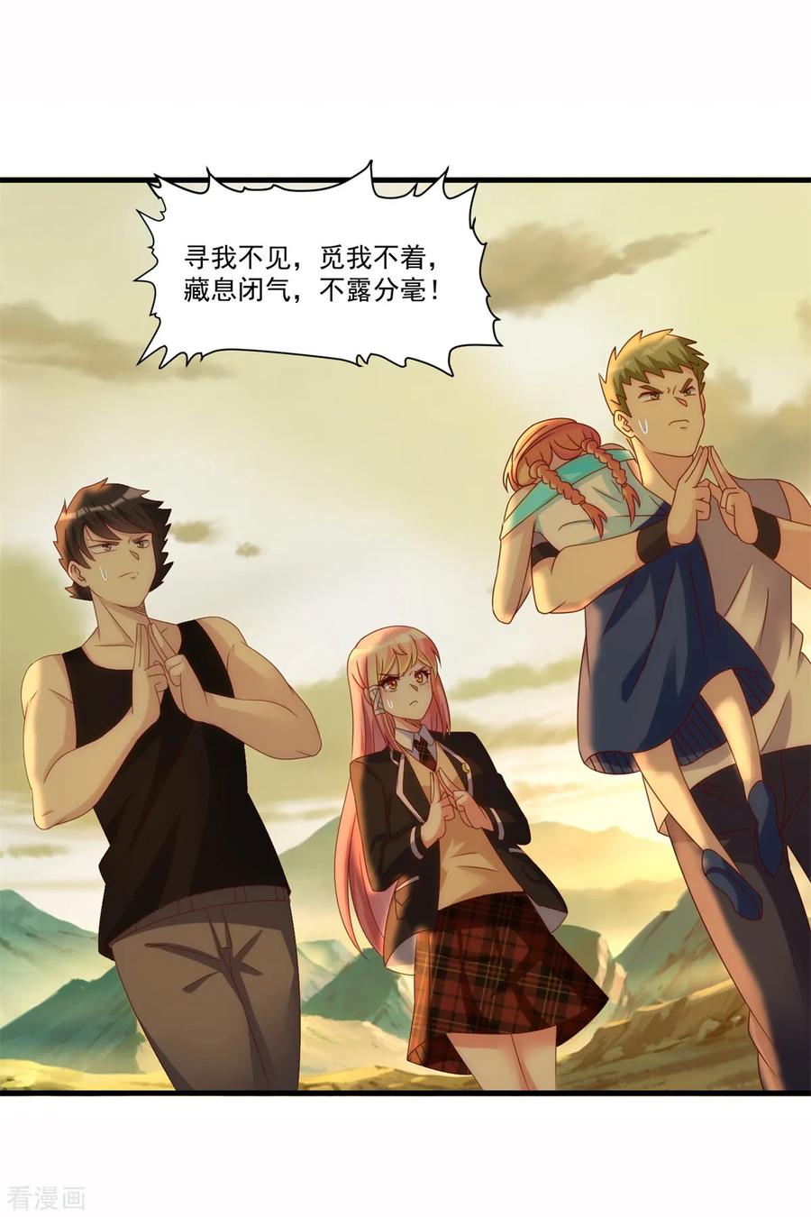 《妖妖灵杂货铺》第68话 丧尸大片 第18页