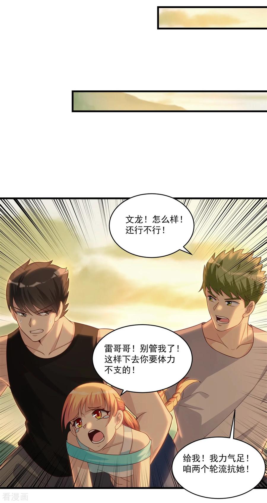 《妖妖灵杂货铺》第68话 丧尸大片 第12页