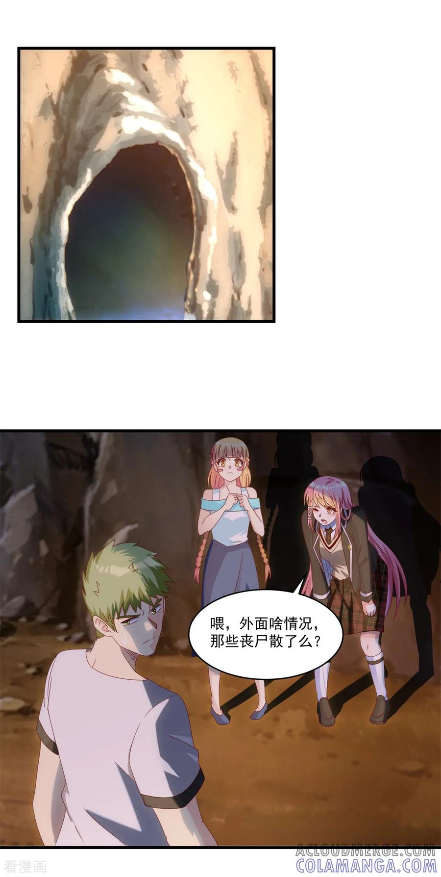 《妖妖灵杂货铺》第68话 丧尸大片 第23页