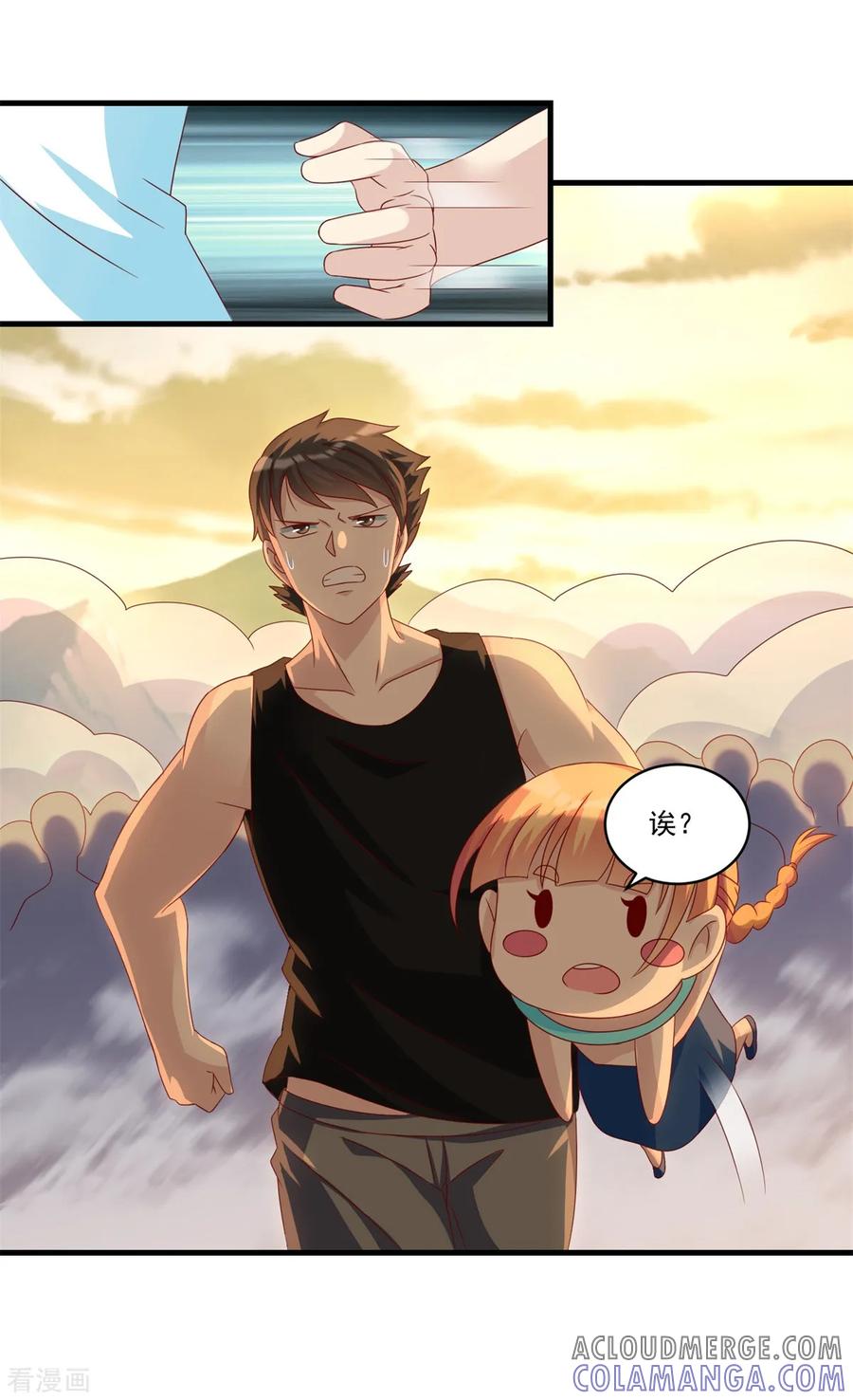 《妖妖灵杂货铺》第68话 丧尸大片 第9页