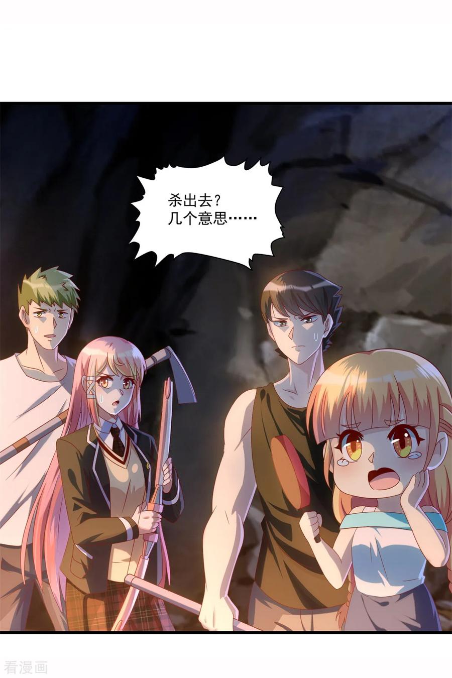 《妖妖灵杂货铺》第68话 丧尸大片 第30页