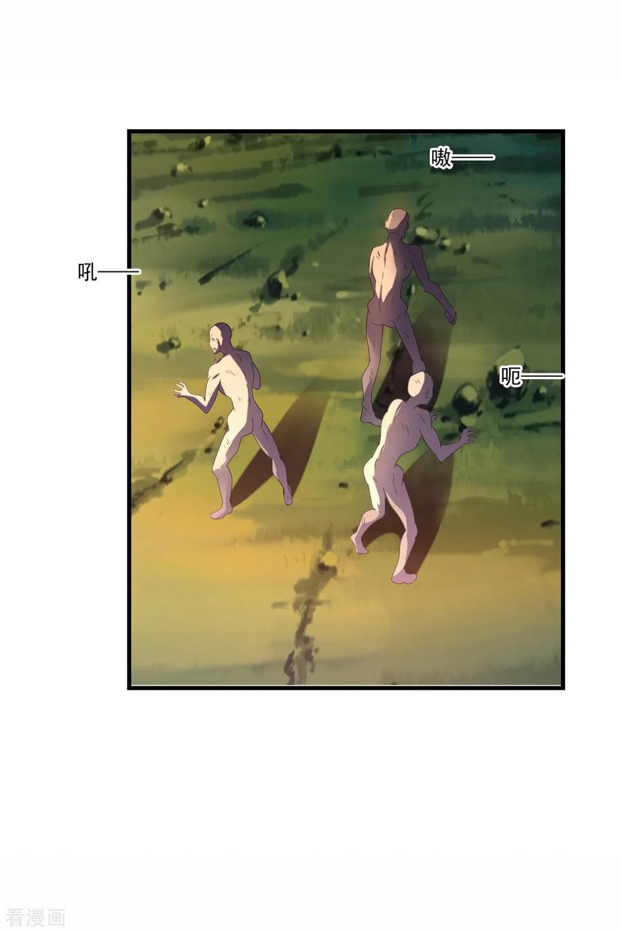 《妖妖灵杂货铺》第68话 丧尸大片 第20页