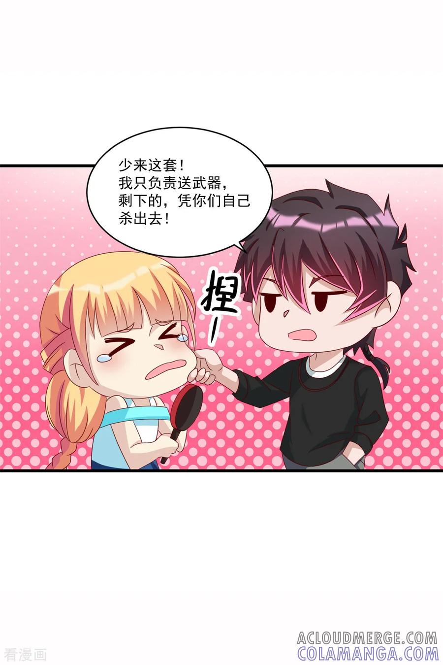 《妖妖灵杂货铺》第68话 丧尸大片 第29页