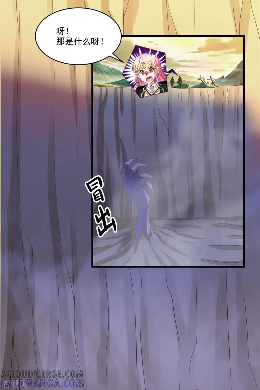 《妖妖灵杂货铺》第68话 丧尸大片 第3页