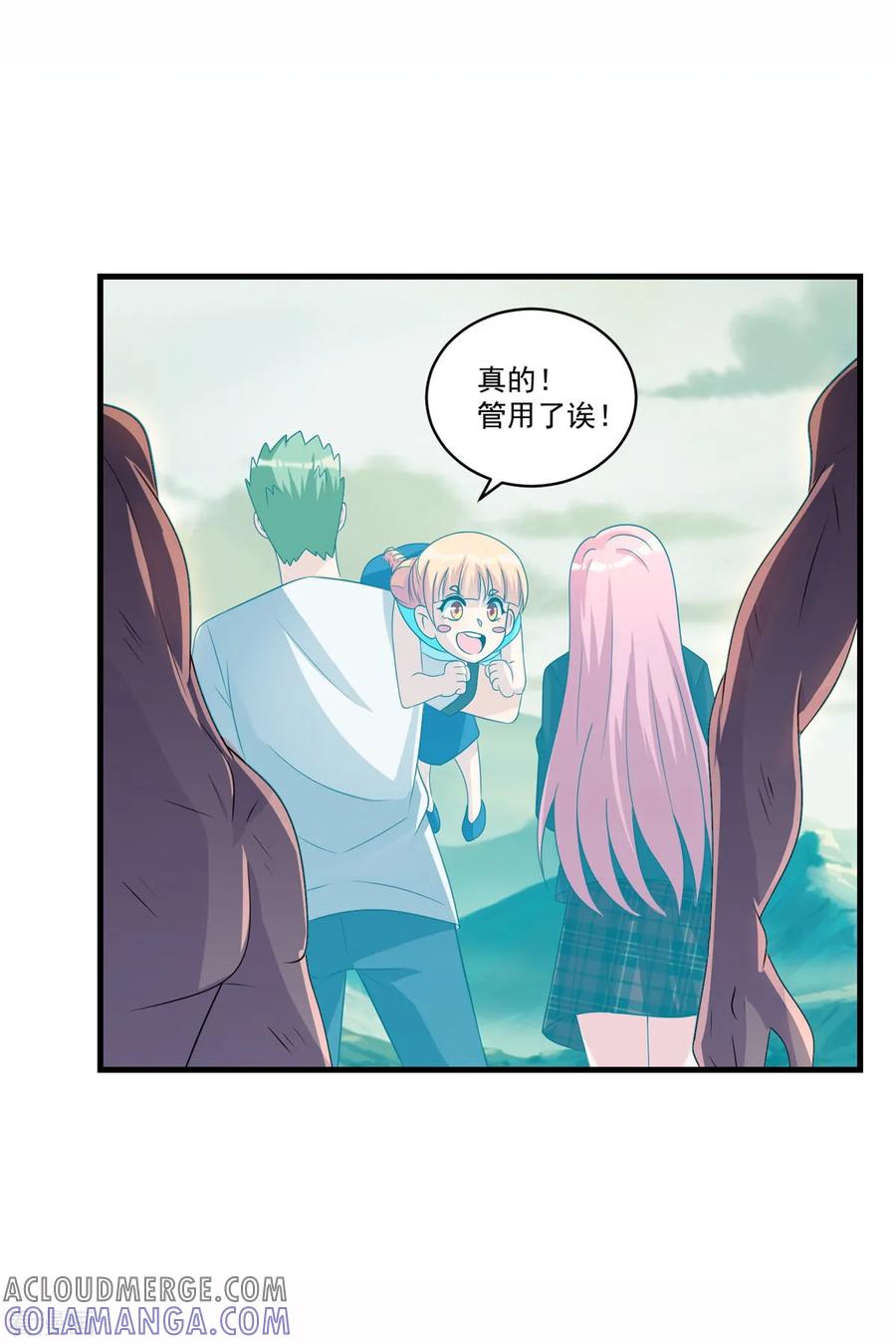 《妖妖灵杂货铺》第68话 丧尸大片 第21页