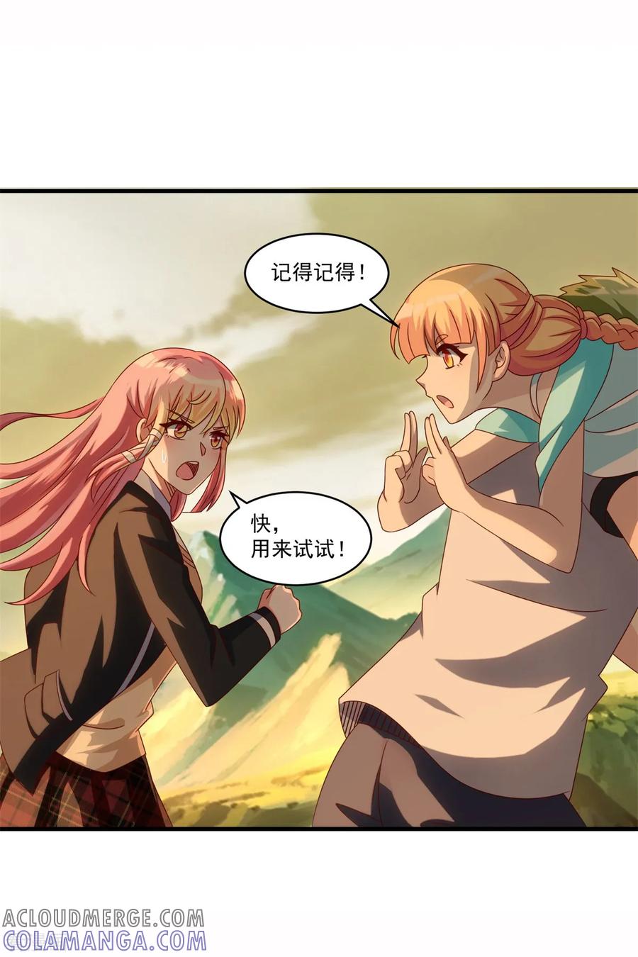 《妖妖灵杂货铺》第68话 丧尸大片 第17页