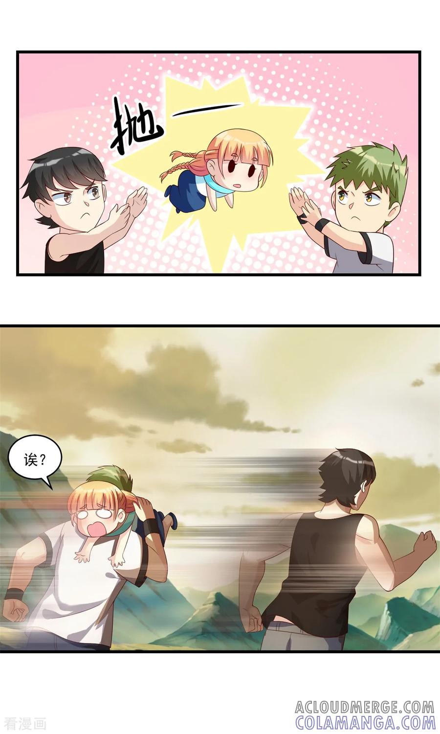 《妖妖灵杂货铺》第68话 丧尸大片 第13页
