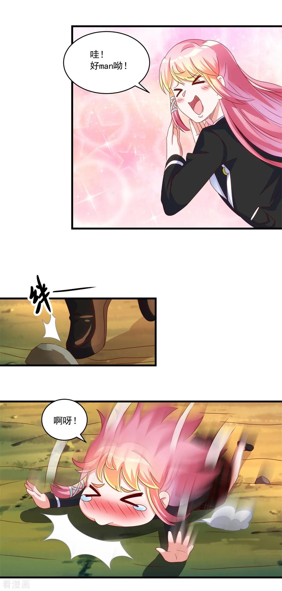 《妖妖灵杂货铺》第68话 丧尸大片 第10页