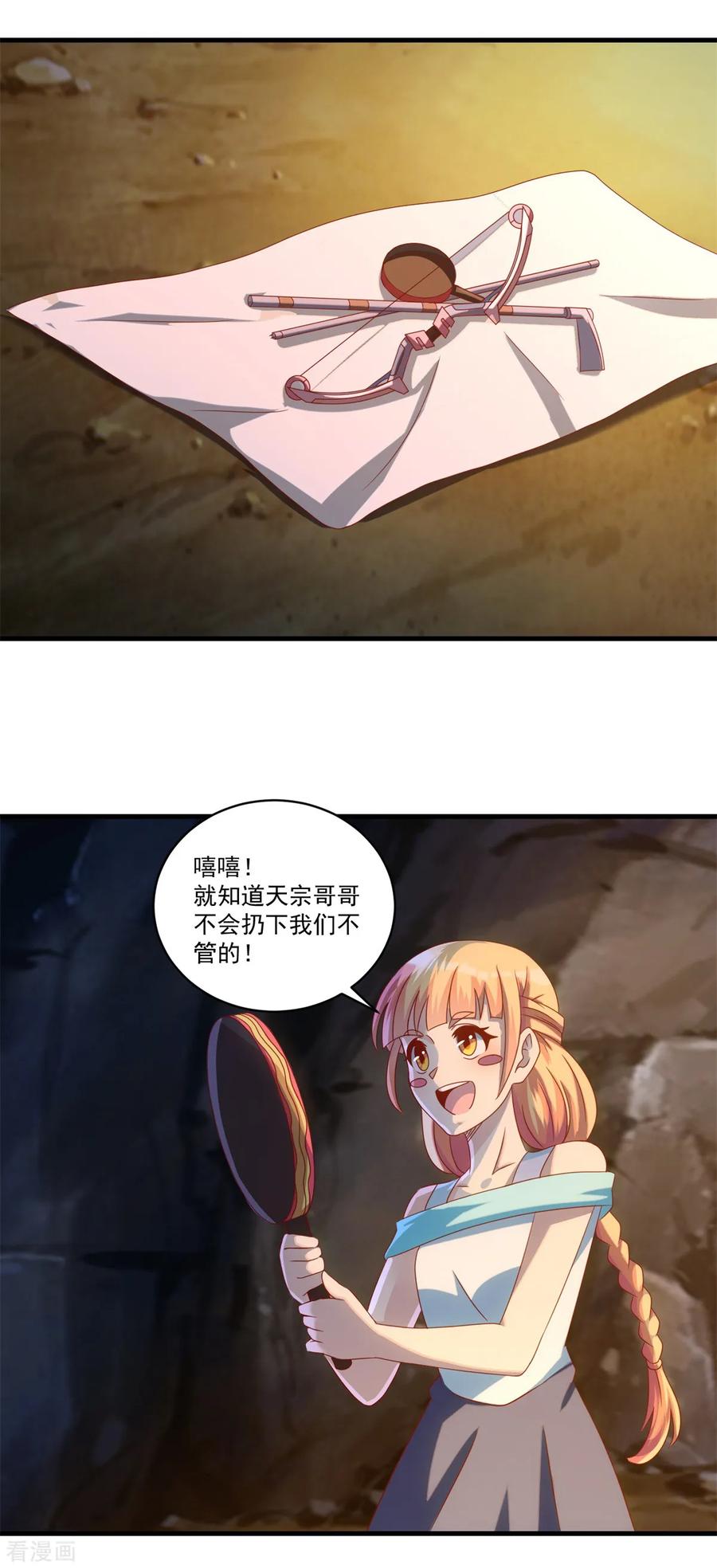 《妖妖灵杂货铺》第68话 丧尸大片 第28页