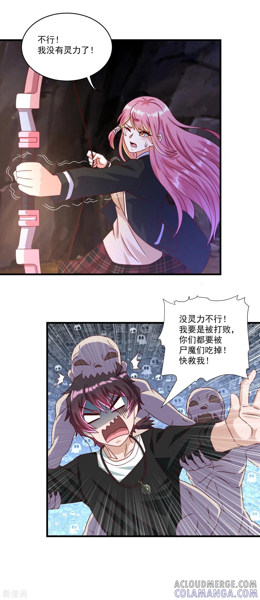 《妖妖灵杂货铺》第69话 退无可退 第21页
