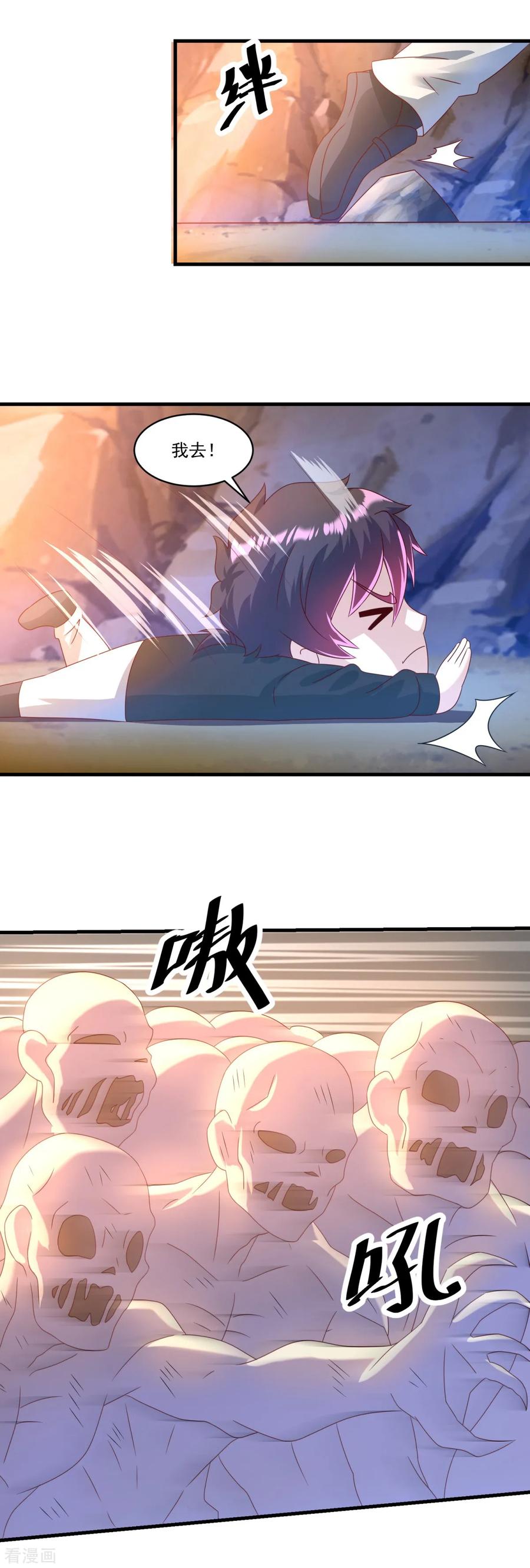 《妖妖灵杂货铺》第69话 退无可退 第8页