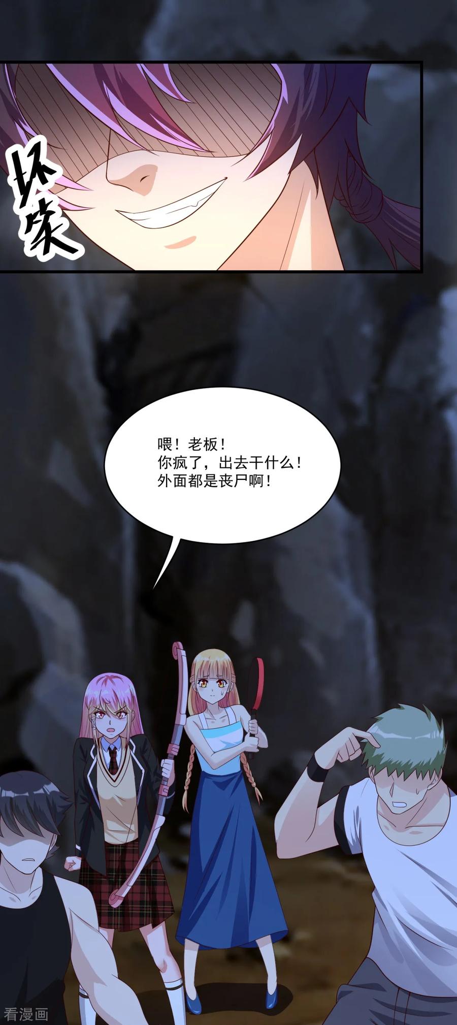 《妖妖灵杂货铺》第69话 退无可退 第2页