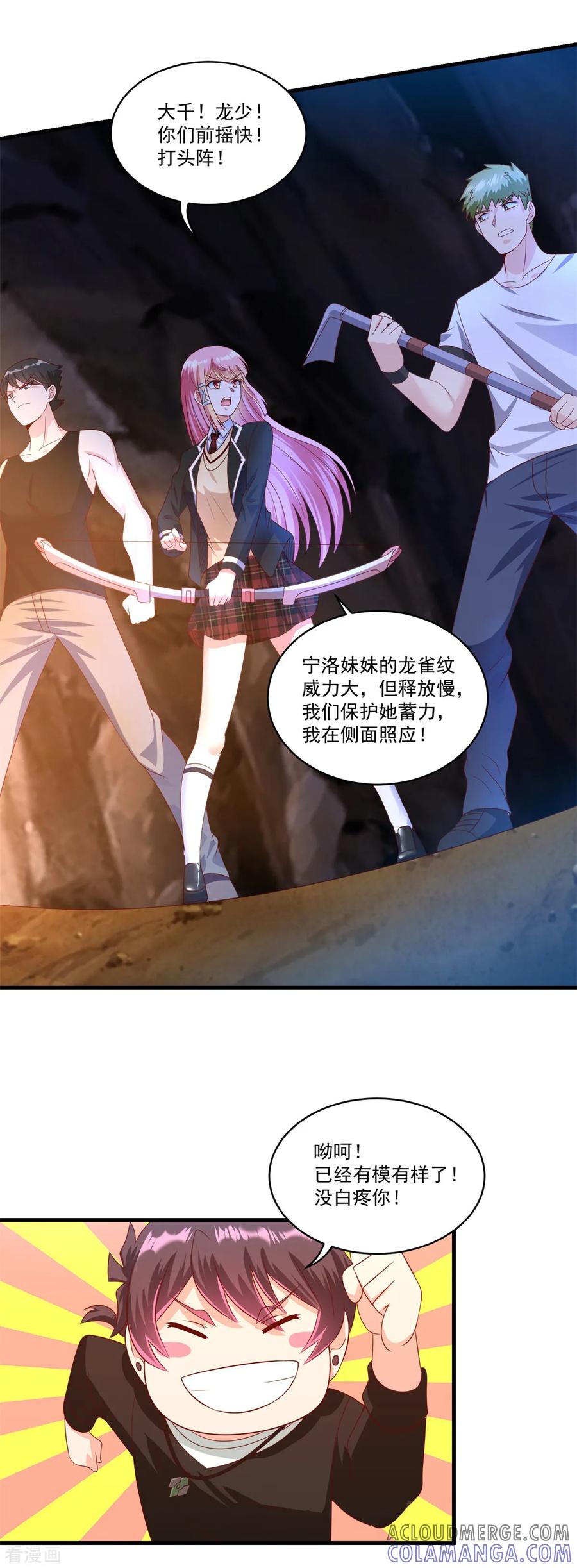 《妖妖灵杂货铺》第69话 退无可退 第7页