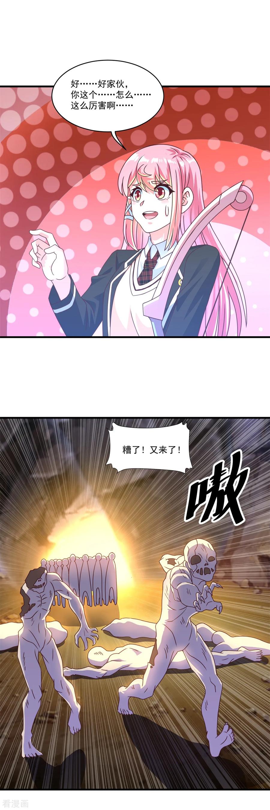 《妖妖灵杂货铺》第69话 退无可退 第16页