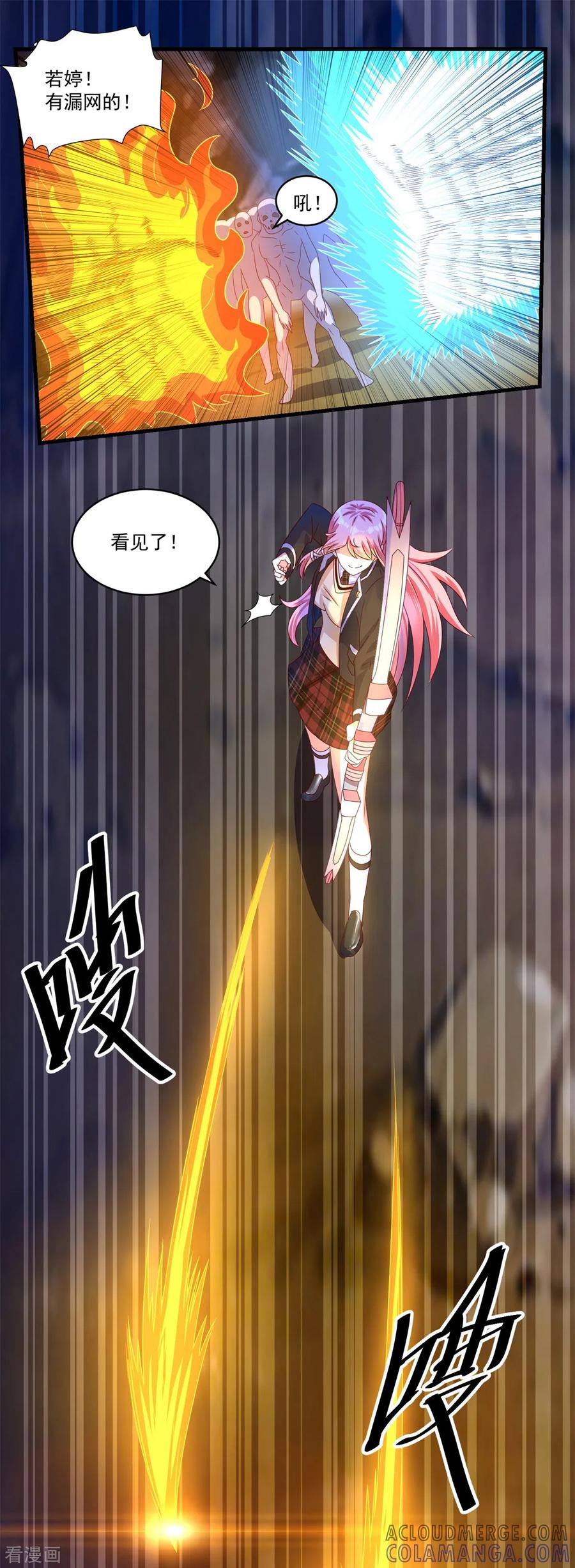 《妖妖灵杂货铺》第69话 退无可退 第11页