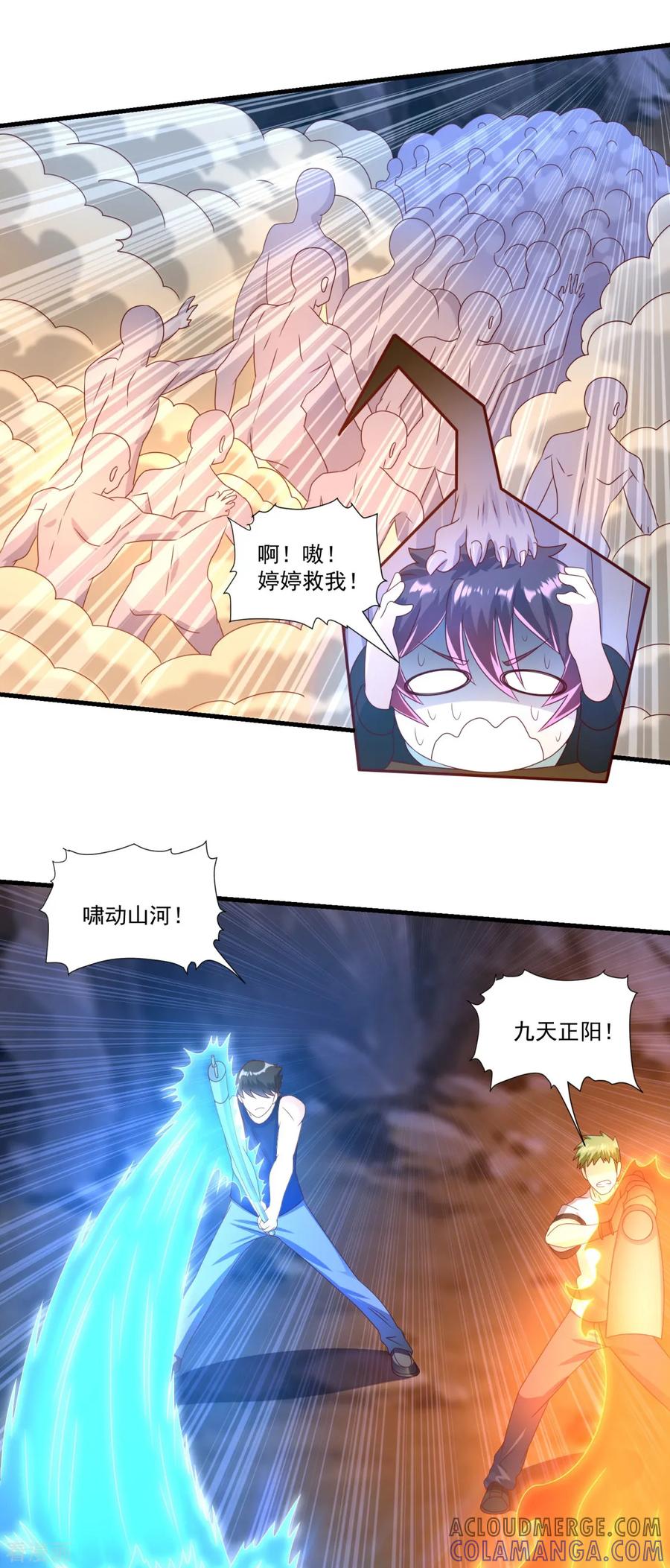 《妖妖灵杂货铺》第69话 退无可退 第9页