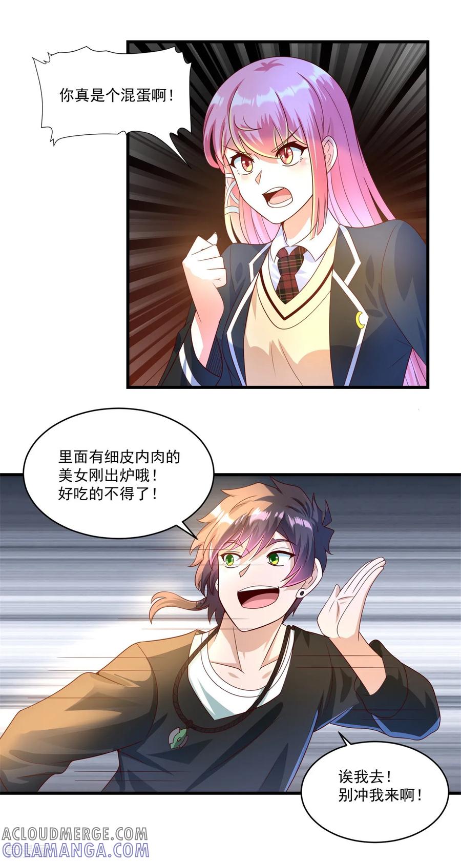 《妖妖灵杂货铺》第69话 退无可退 第5页