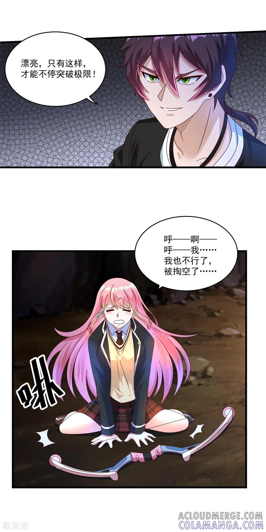 《妖妖灵杂货铺》第69话 退无可退 第23页