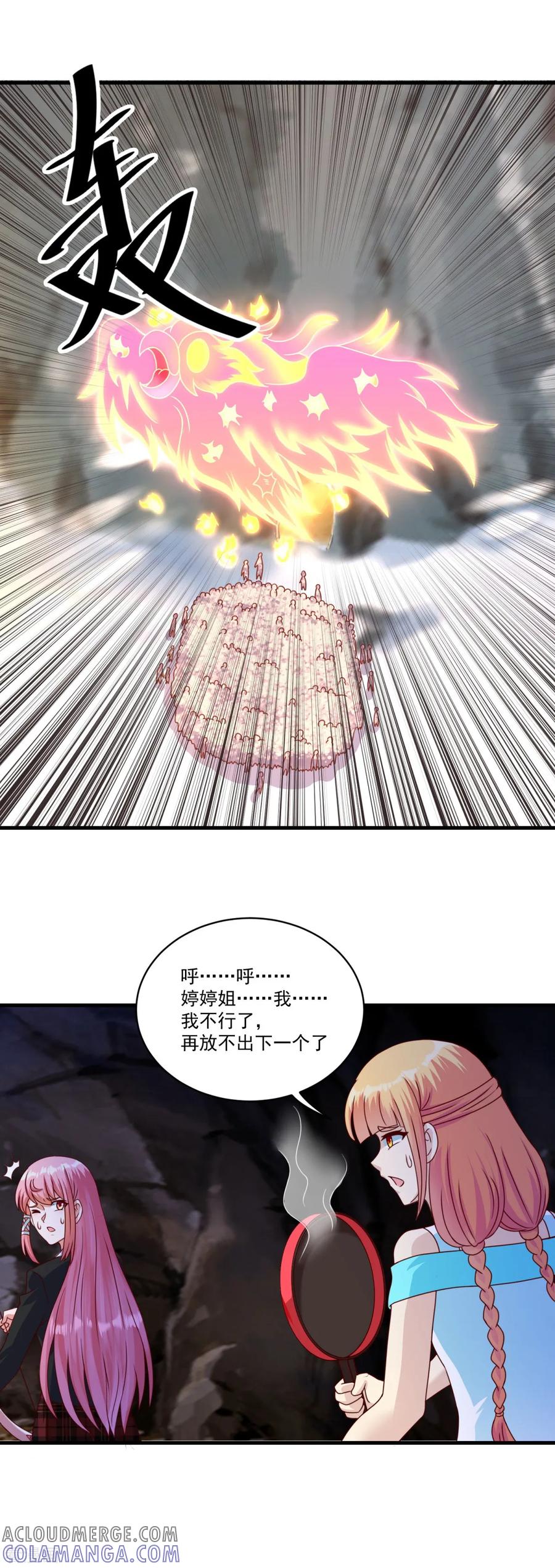 《妖妖灵杂货铺》第69话 退无可退 第19页