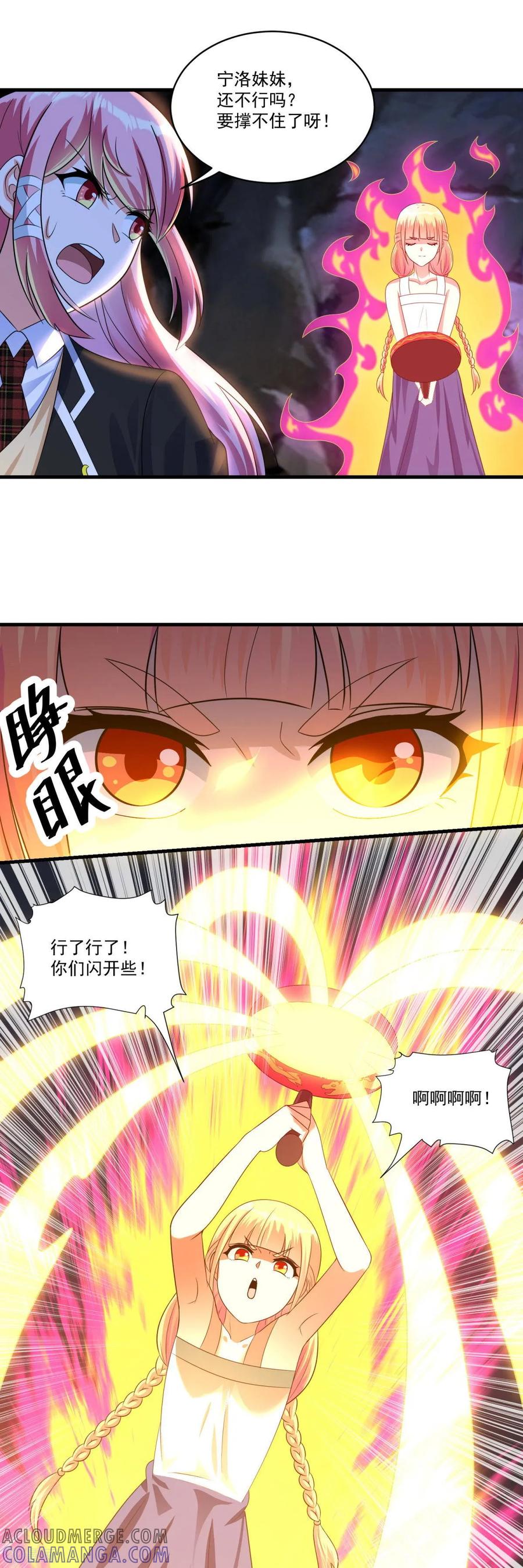 《妖妖灵杂货铺》第69话 退无可退 第13页