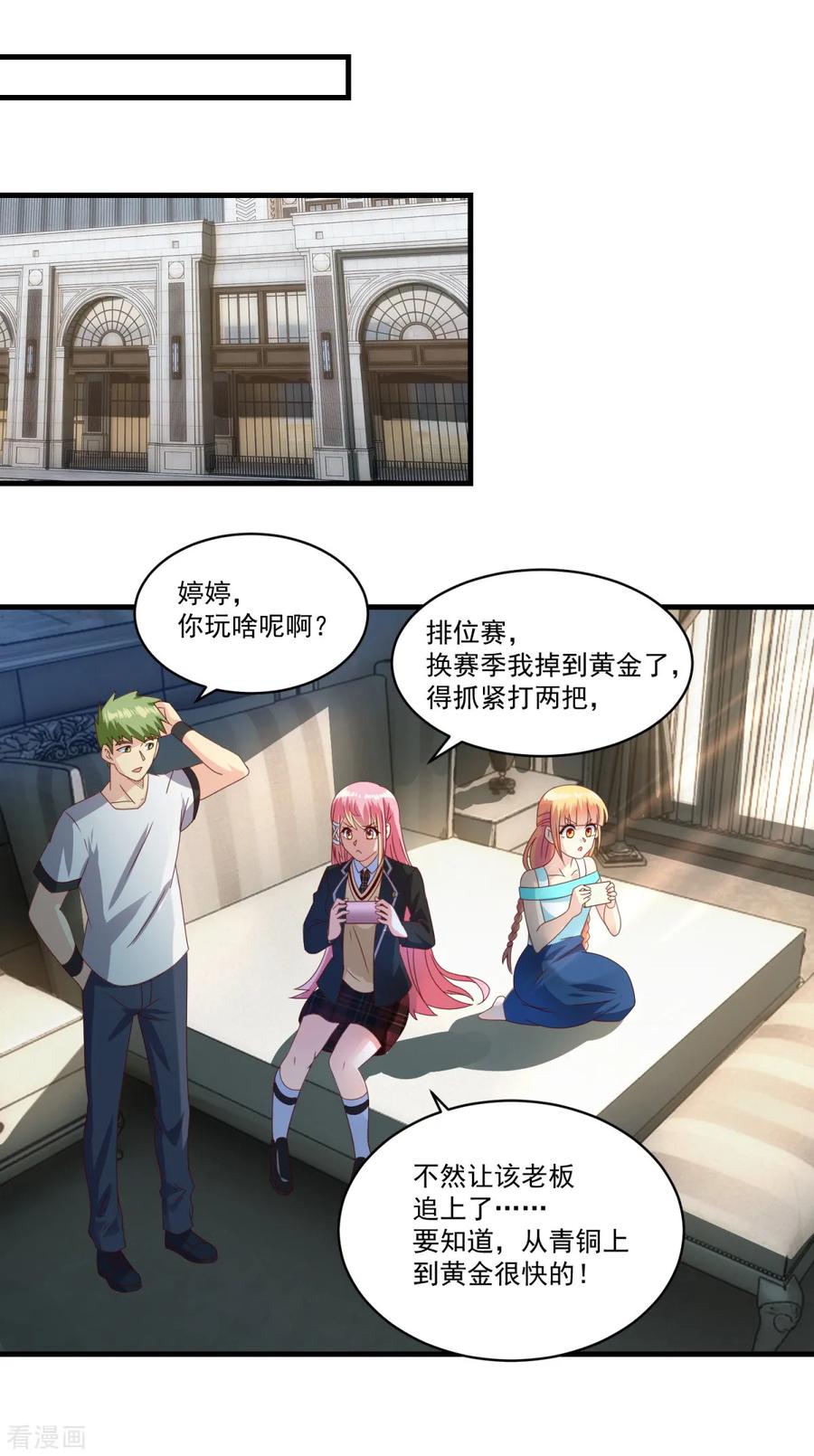 《妖妖灵杂货铺》第70话 帅鸭图 第14页