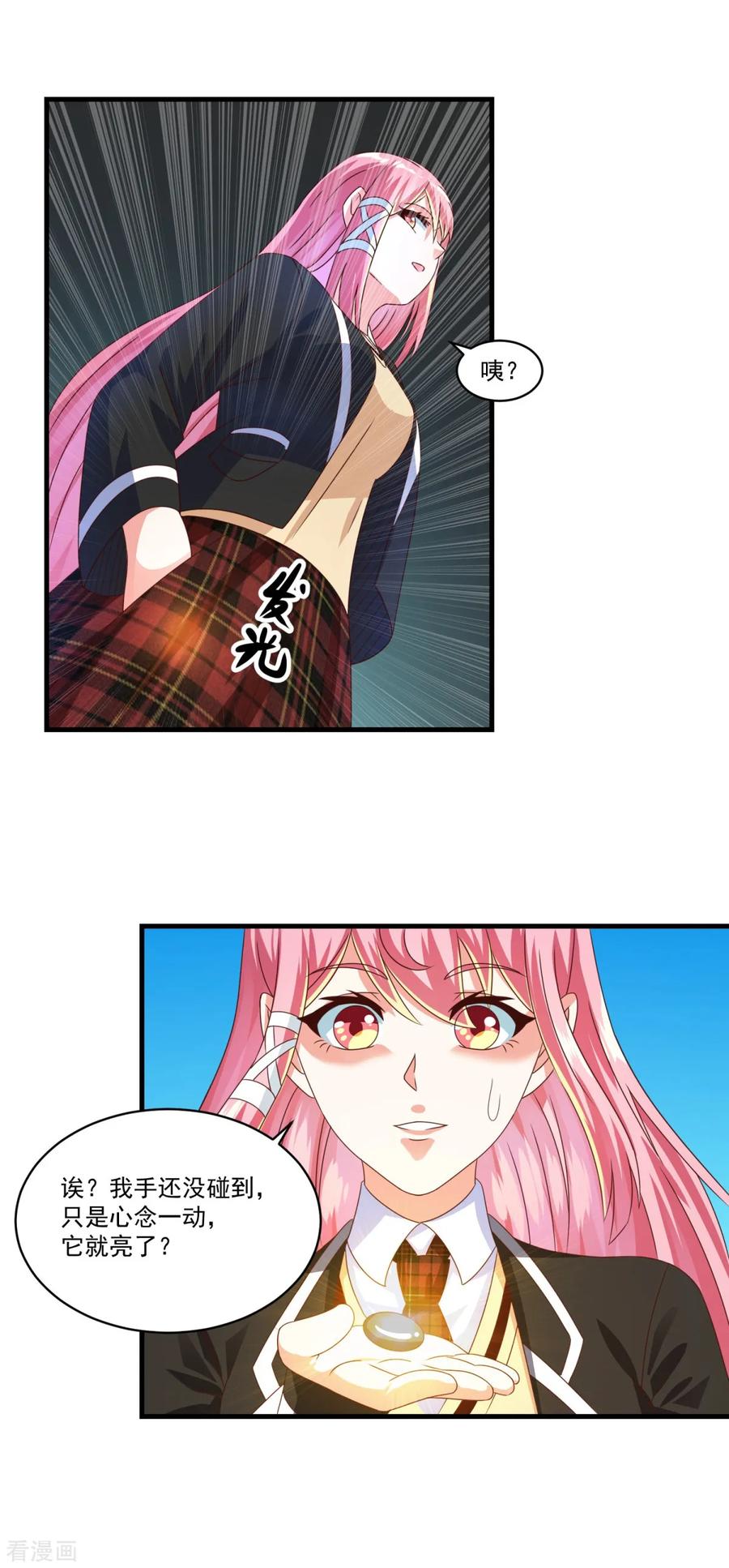 《妖妖灵杂货铺》第70话 帅鸭图 第12页
